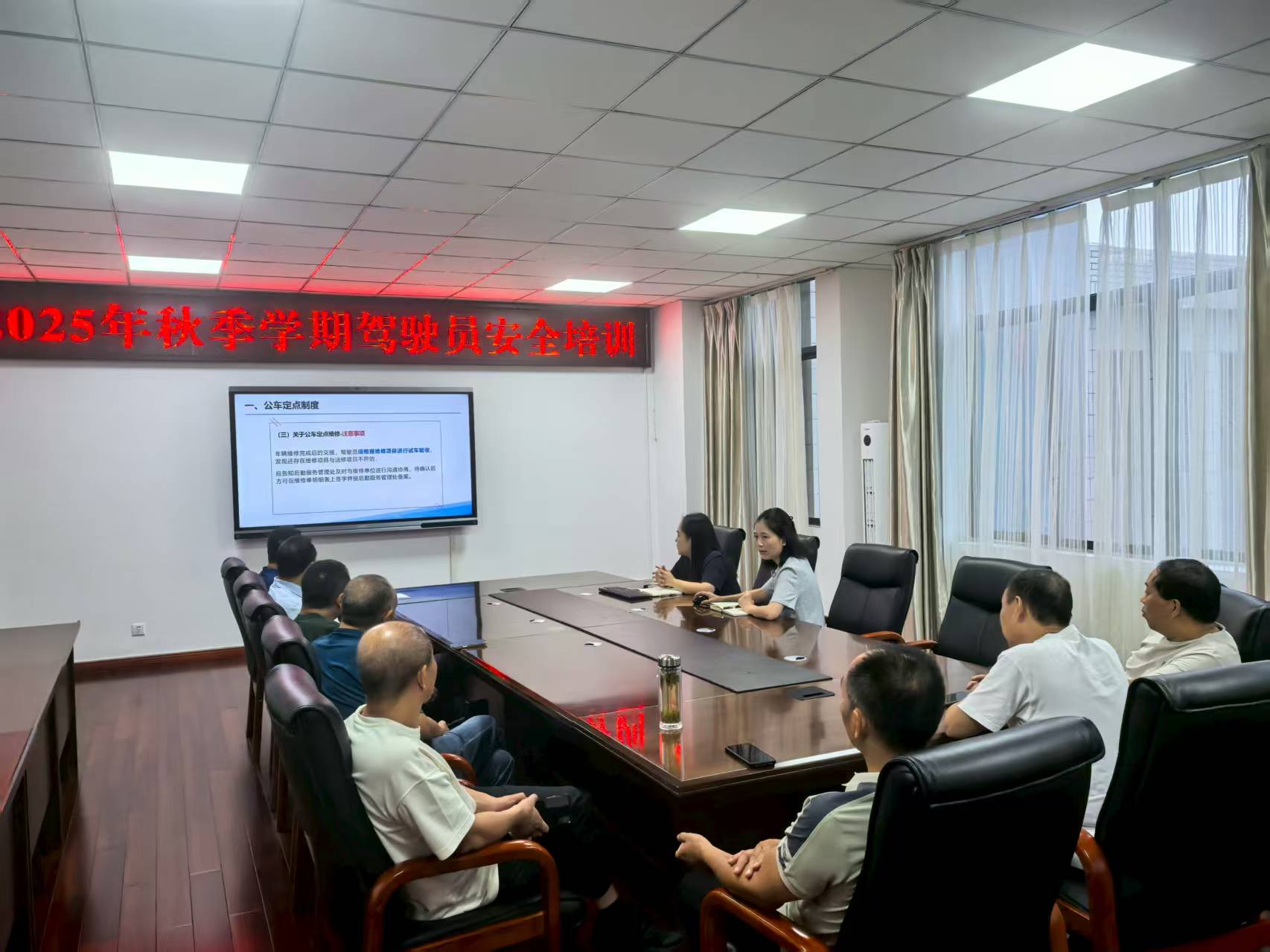 后勤开展2025年秋季学期驾驶员安全培训