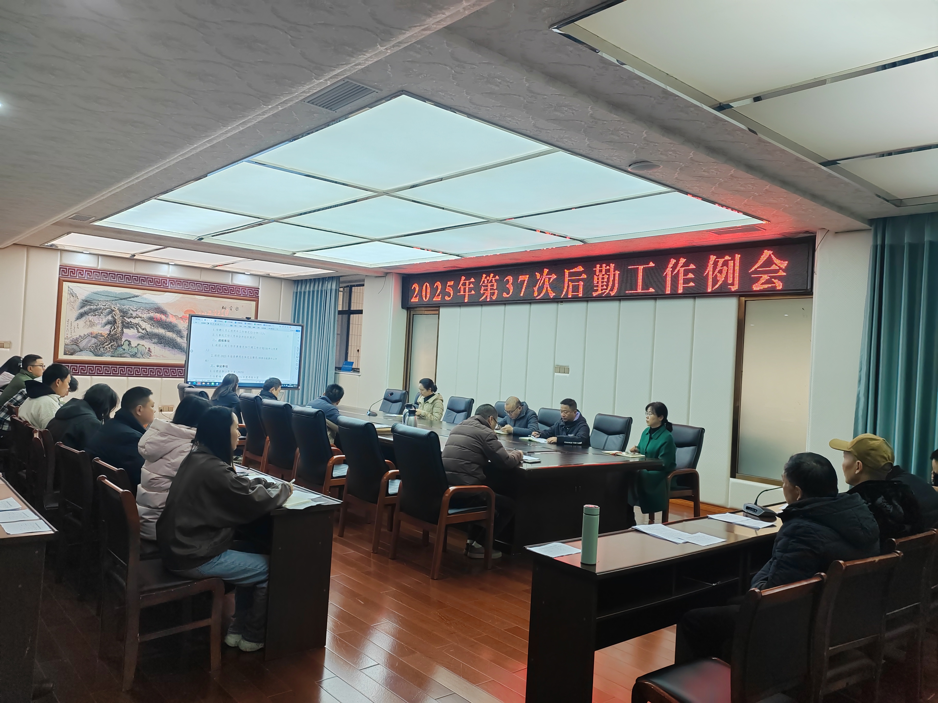 后勤召开工作例会 部署2026年保障任务