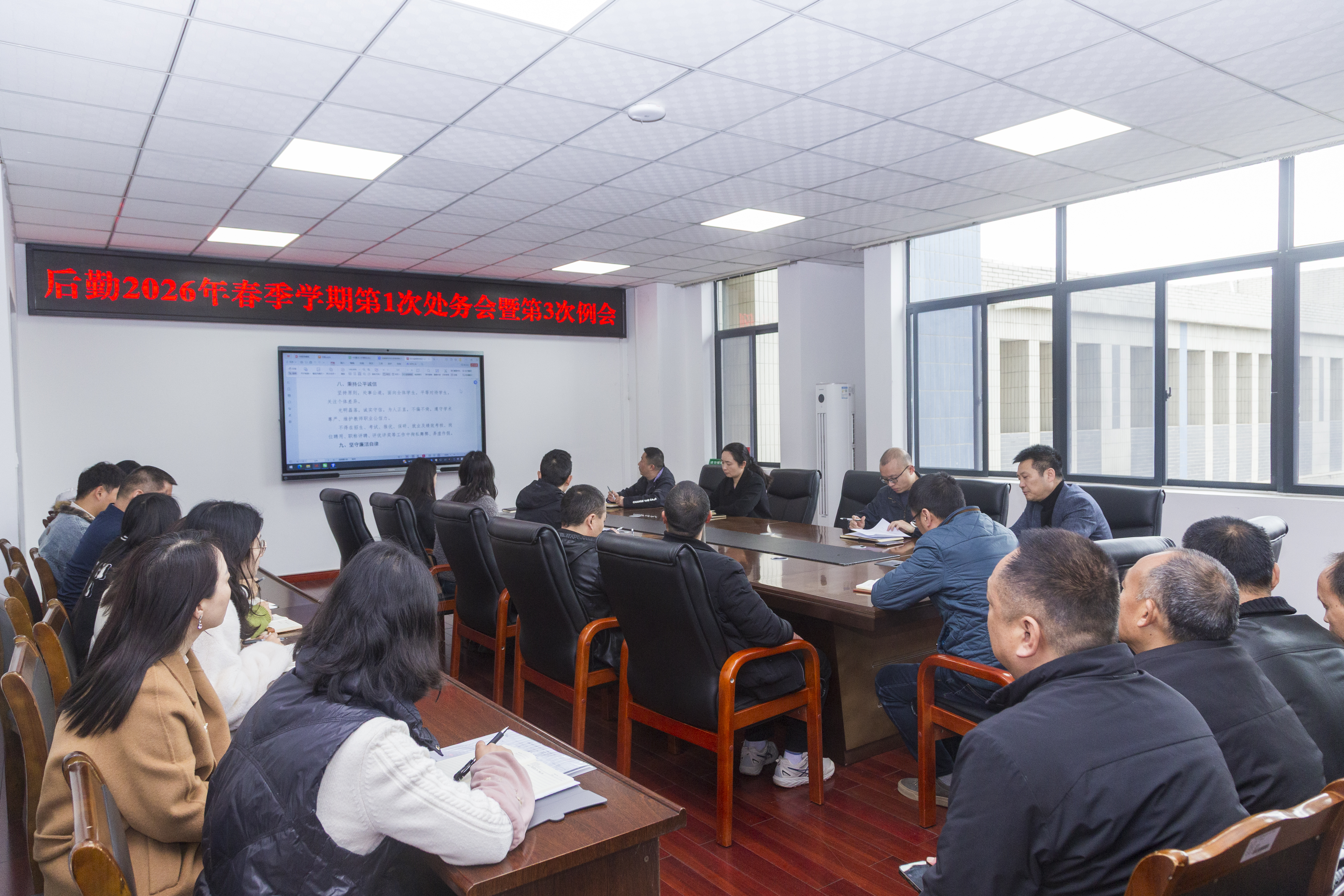 后勤召开新学期第一次工作会议