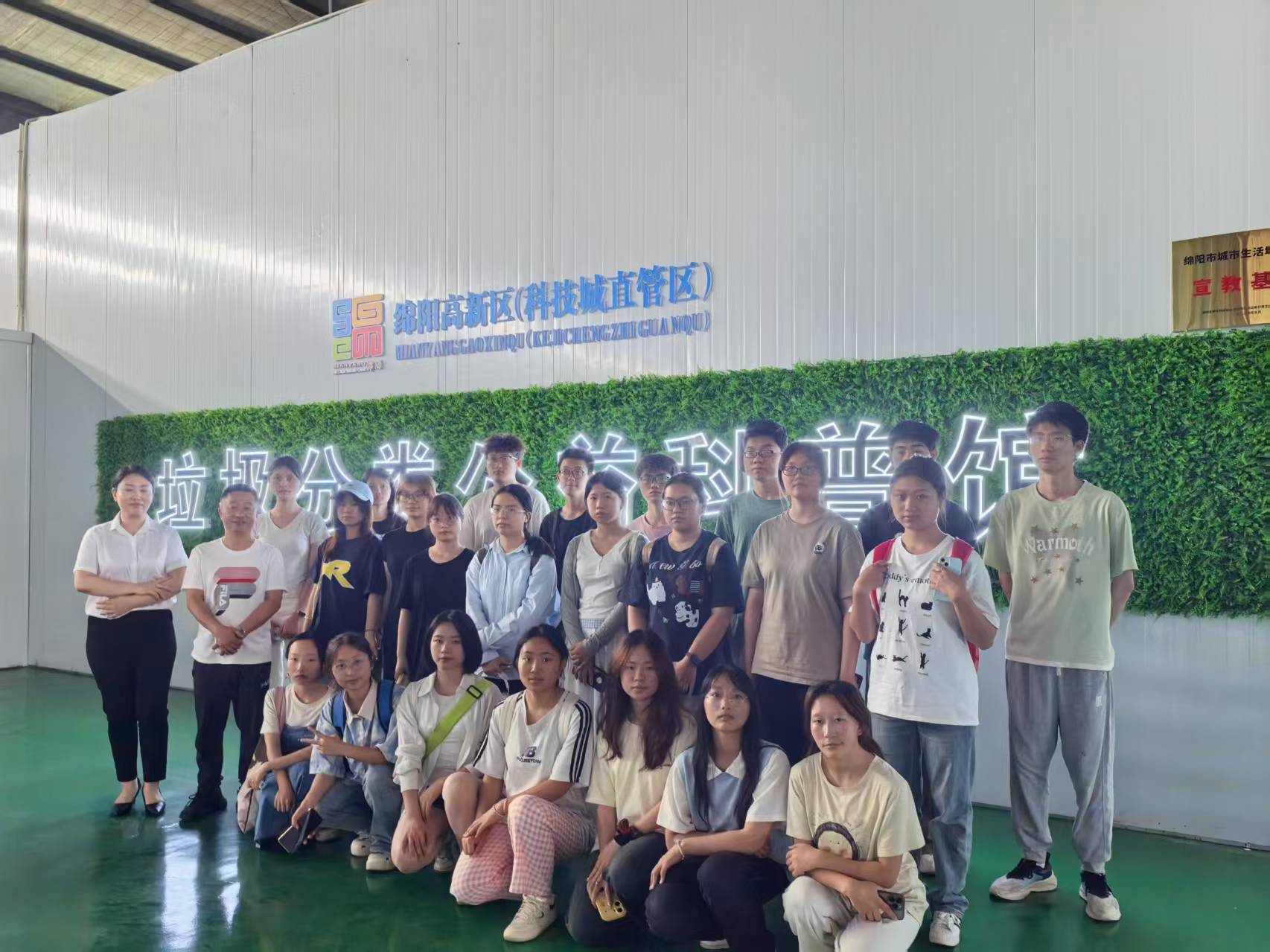 我校师生走进绵阳垃圾分类宣教基地参观学习